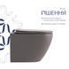 Унітаз підвісний Qtap Robin Ultra Quiet 520&times;365&times;340 мм, Stone grey, з сидінням Slim Duroplast / Soft-close / Quick Release QTROB26SG48996 SD00055120 фото 4